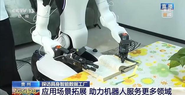 机器人也有岗前培训 揭秘智慧大脑的“专属教材”如何写成