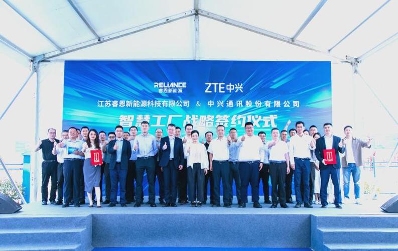 江苏睿恩新能源与中兴通讯携手共建智慧工厂新标杆 大数据服务