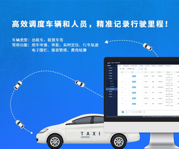 元道数创车辆云